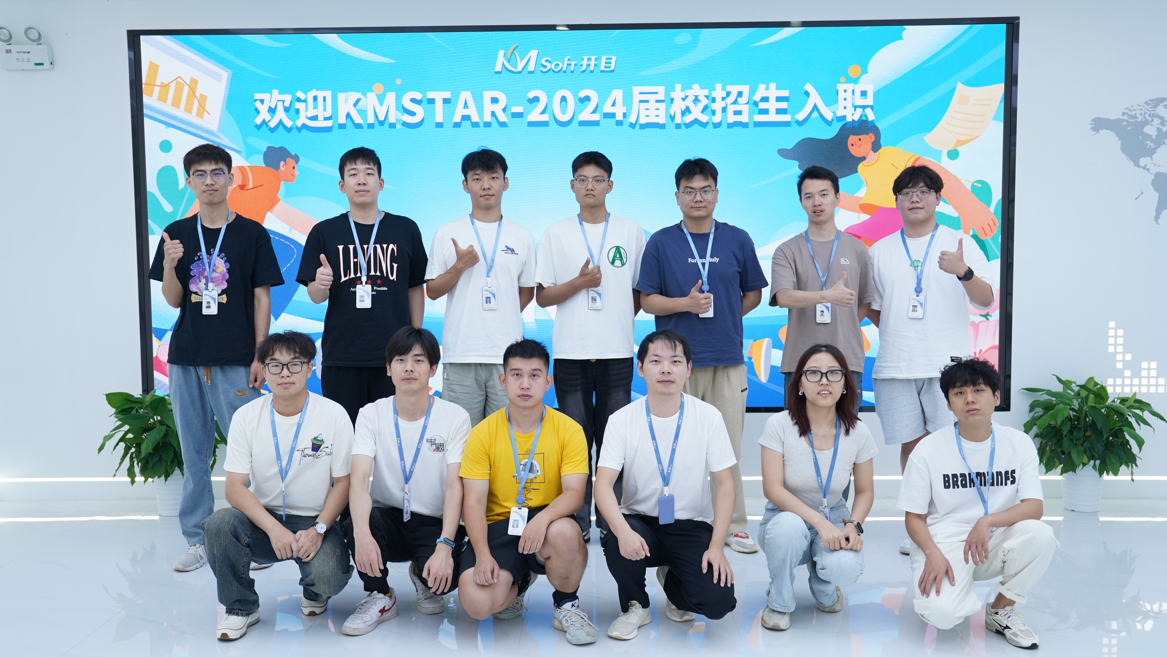 【KMstar啟航】2024屆開目軟件校招生培養(yǎng)計劃璀璨啟程！