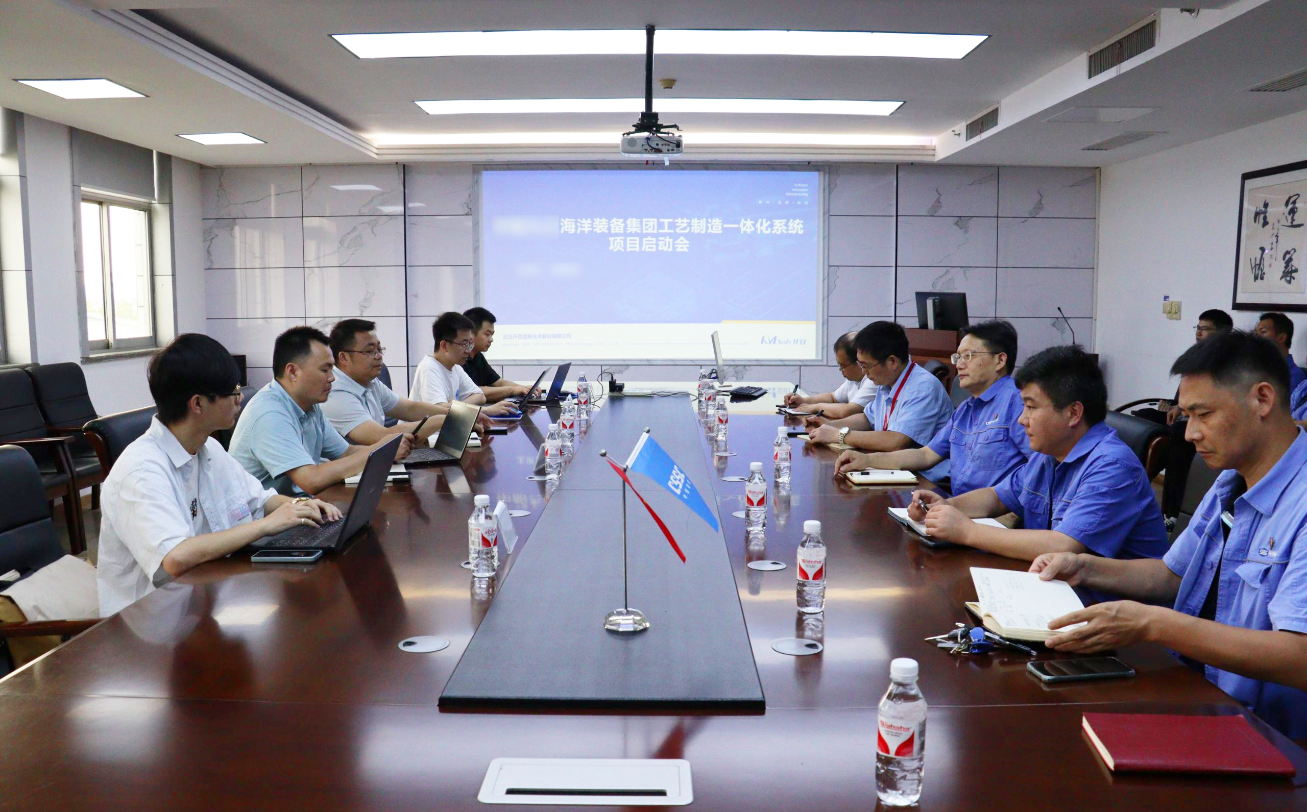 中國(guó)船舶集團(tuán)某公司工藝制造一體化項(xiàng)目啟動(dòng)會(huì)圓滿召開(kāi)，共繪數(shù)智化轉(zhuǎn)型新圖景