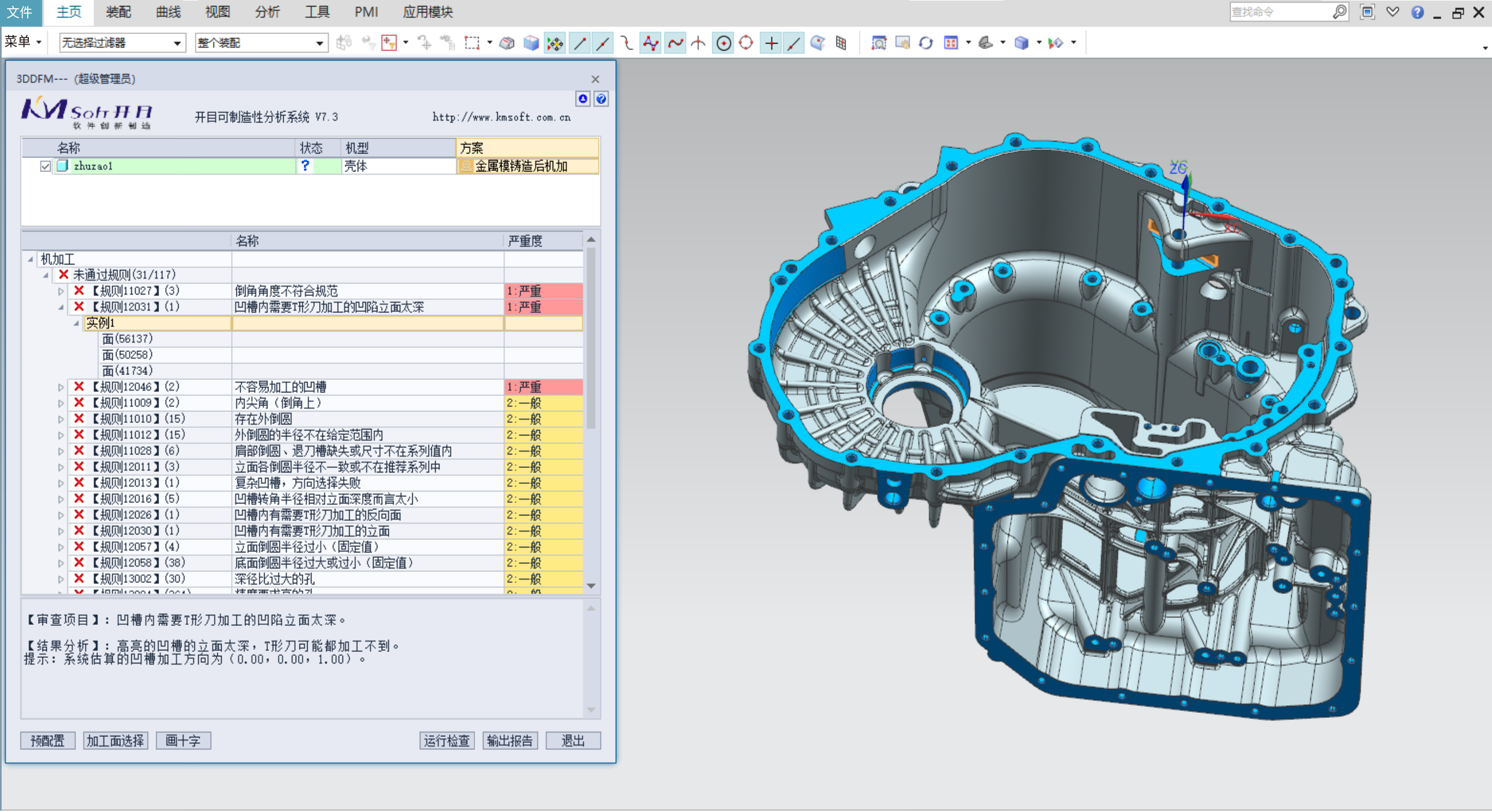 開(kāi)目3DDFM如何助力企業(yè)提質(zhì)降本增效？5大行業(yè)真實(shí)案例來(lái)揭秘