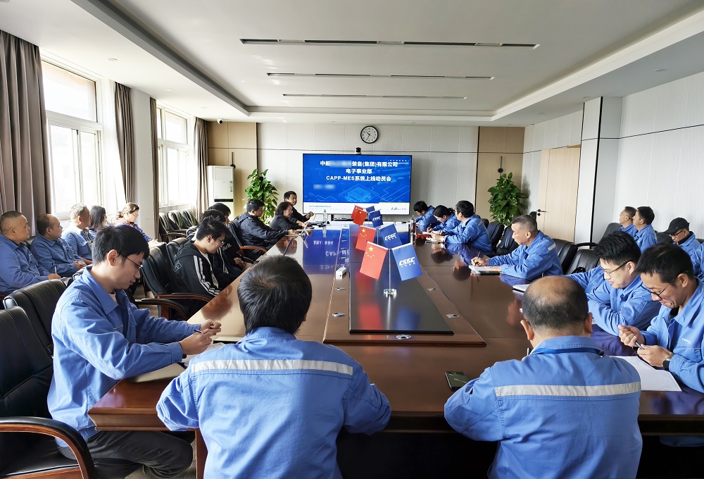 祝賀！中國船舶集團某公司工藝制造一體化系統(tǒng)CAPP-MES正式上線