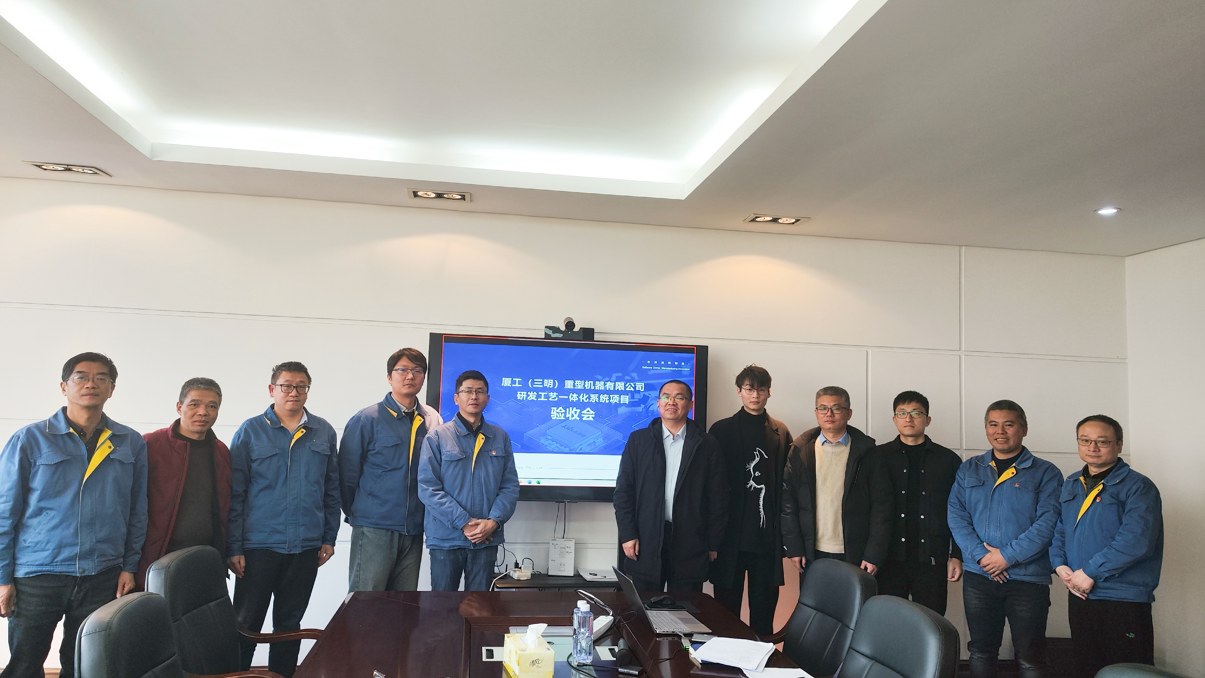 祝賀! 廈工三重研發(fā)工藝一體化PLM系統(tǒng)項目順利驗收