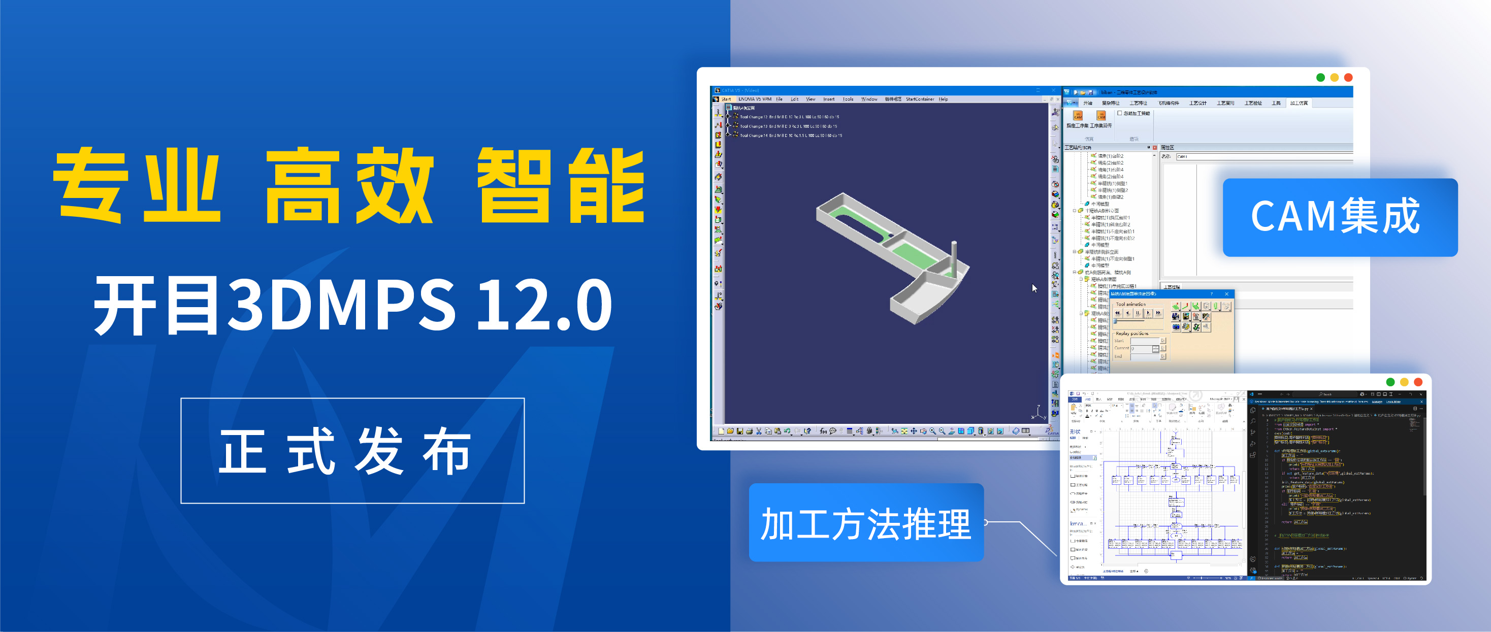 開目3DMPS 12.0四大實(shí)用新功能，你get到了嗎？快來解鎖新玩法！