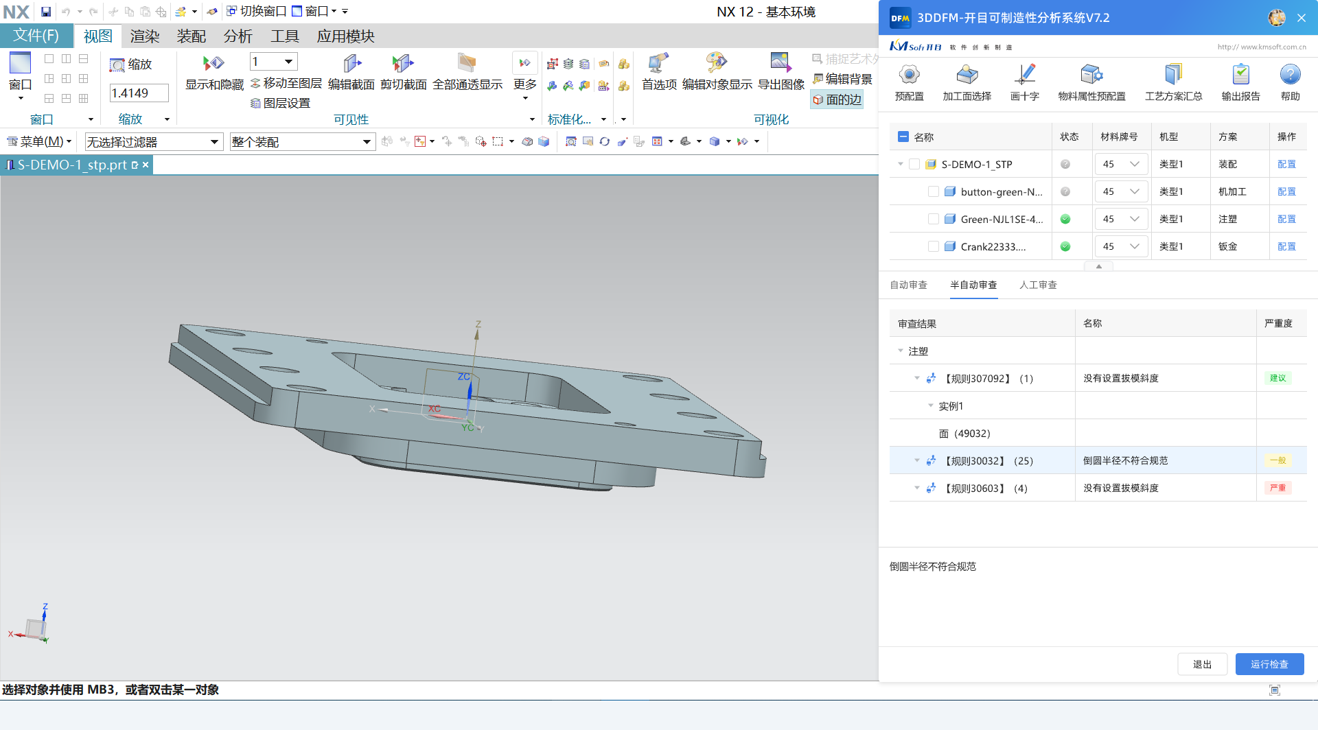 如何助力企業(yè)提質(zhì)降本增效？開目3DDFM六大行業(yè)實(shí)戰(zhàn)案例來揭秘