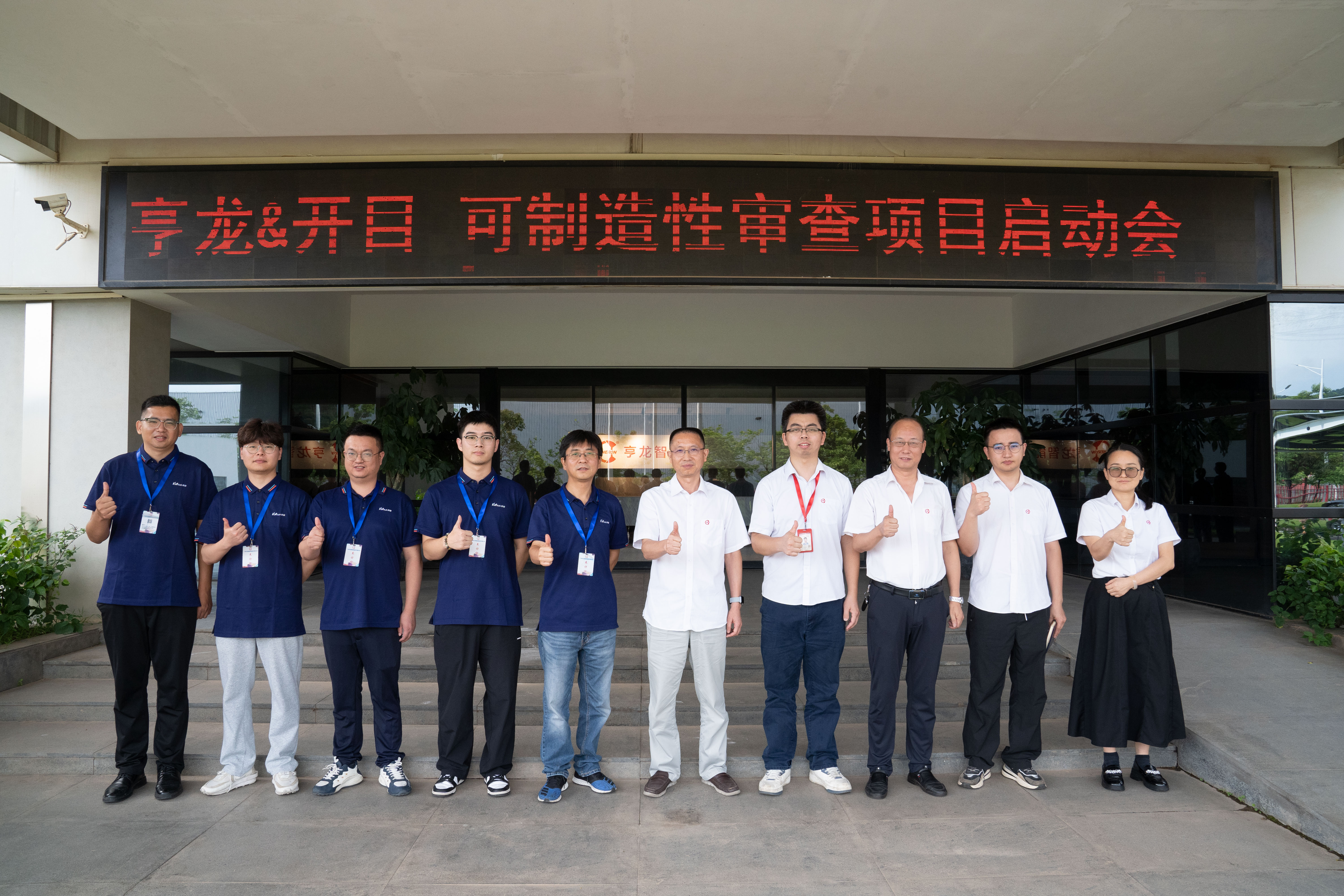 廣州亨龍&開(kāi)目軟件3DDFM可制造性審查項(xiàng)目正式啟動(dòng)