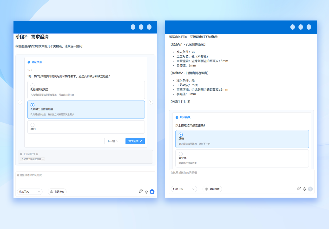 硬核上新！開目AI智能體助力3DDFM規(guī)則適配，讓工藝審查更簡(jiǎn)單、更高效